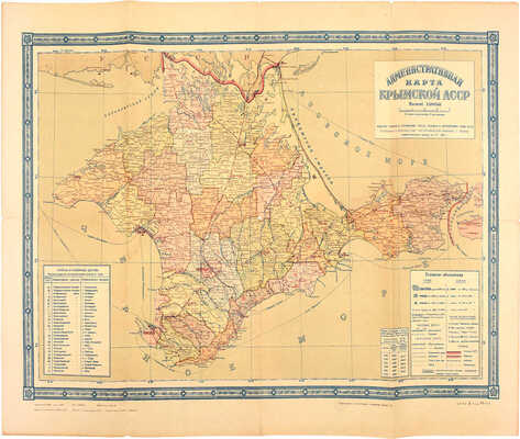 Административная карта Крымской АССР / Ред. и корректировал картограф Гудиев Г.И. Тбилиси: Издание Главного управления гос. съемки и картографии НКВД СССР, 1937.